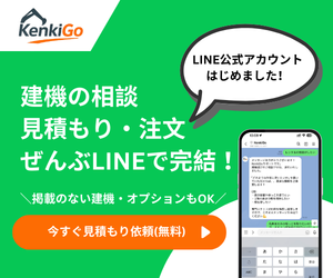 LINE公式アカウント