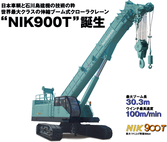 高所作業車 ブーム 最大